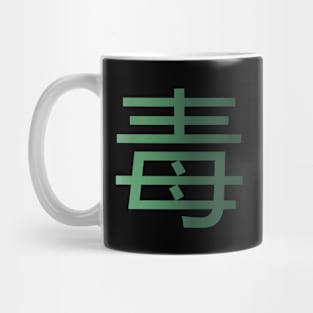 Doku (Poison) Mug